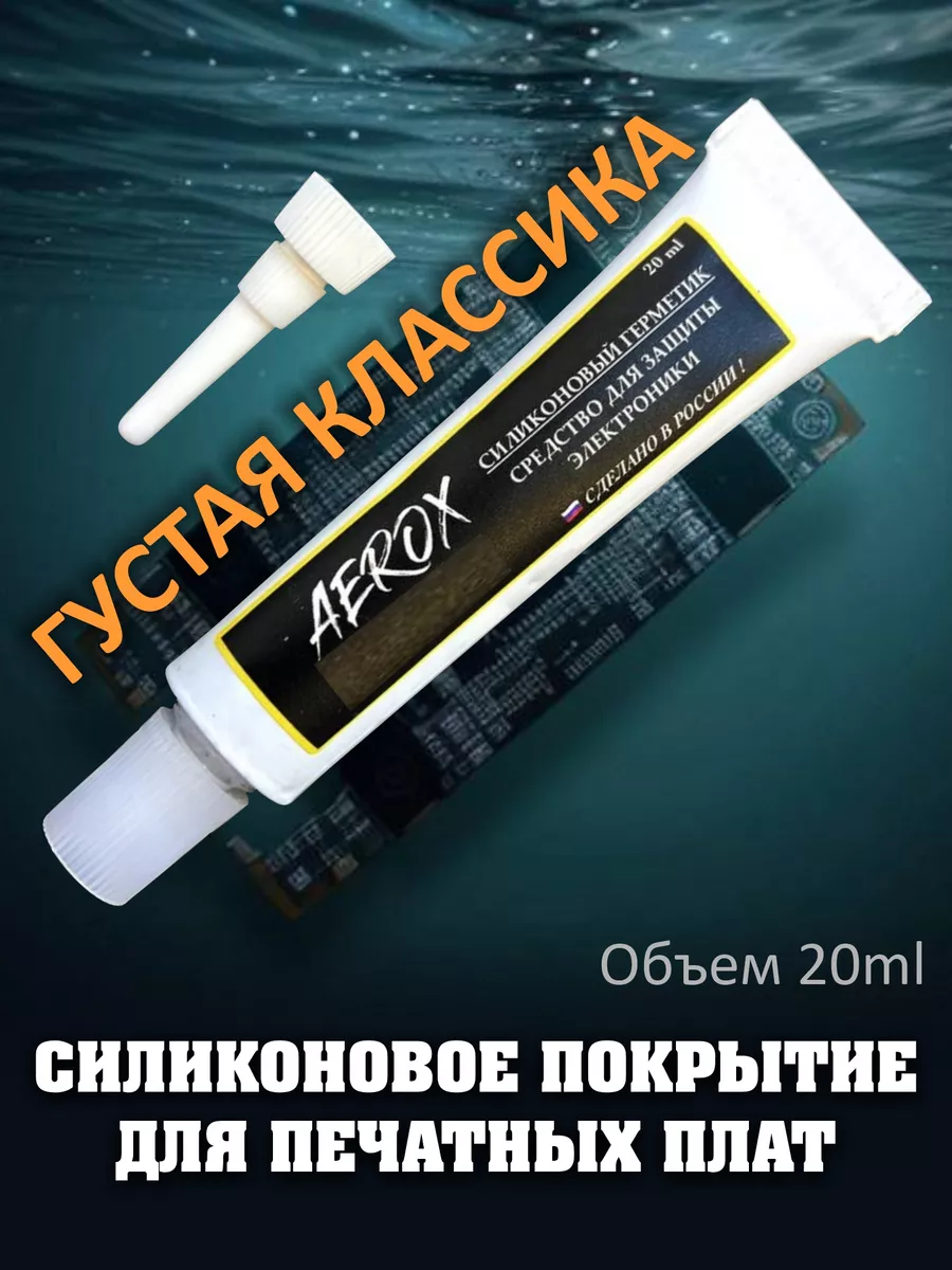 AeroX 20ml