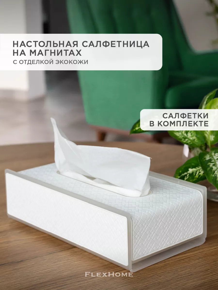 Салфетница на стол для кухни