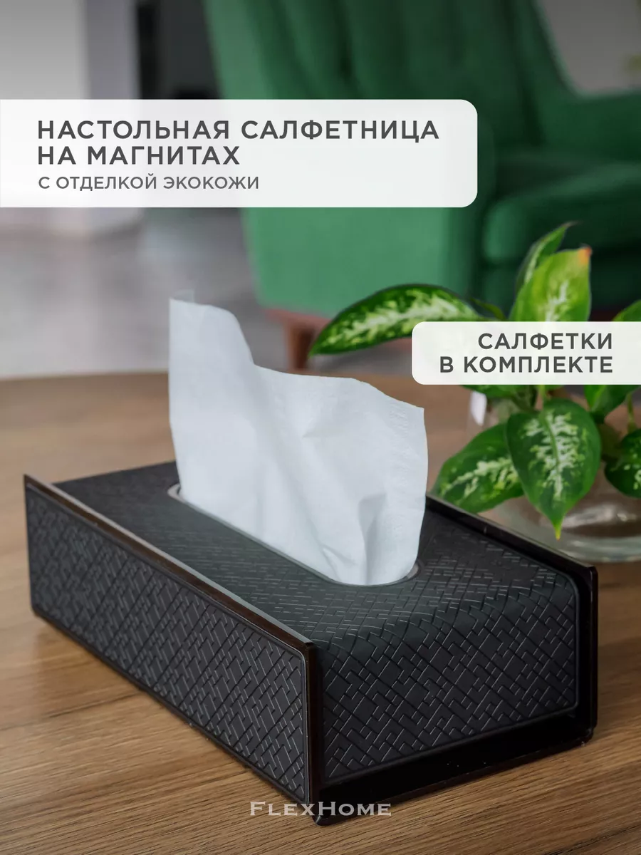 Салфетница на стол для кухни