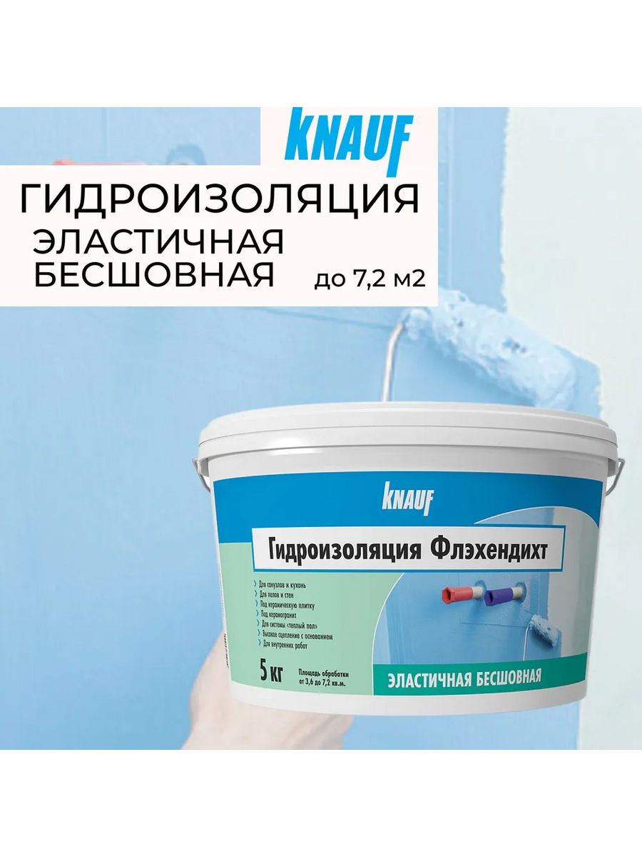 Knauf мастика