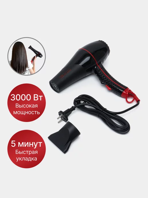 Шохида collecton Фен FaKang FK9900, для сушки и укладки волос