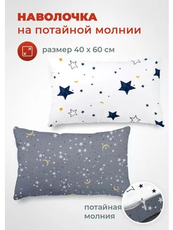 Наволочка 40х60 сатин LauraKids 204611734 купить за 378 ₽ в интернет-магазине Wildberries