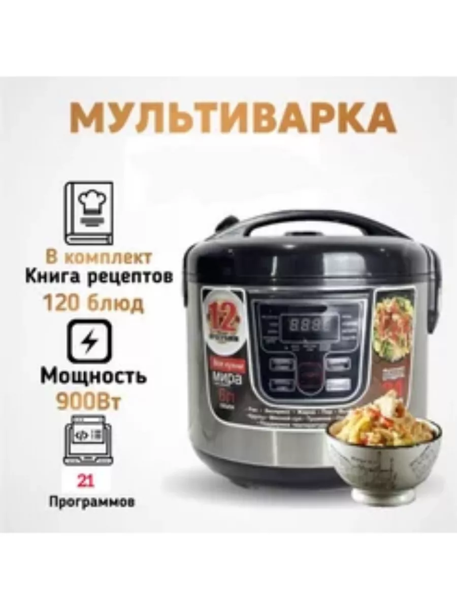 Мультиварка Bosch BS-155 Luxury 204614281 купить за 9 975 ₽ в  интернет-магазине Wildberries