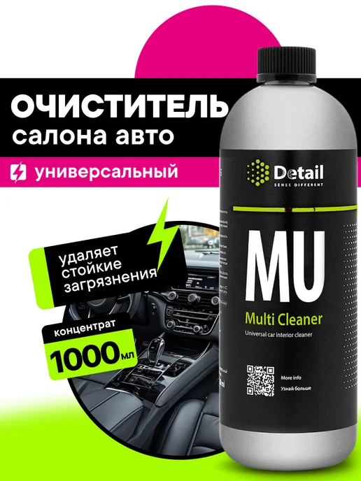 DETAIL Химчистка очиститель салона MU Multi Cleaner, 1л, 1 л