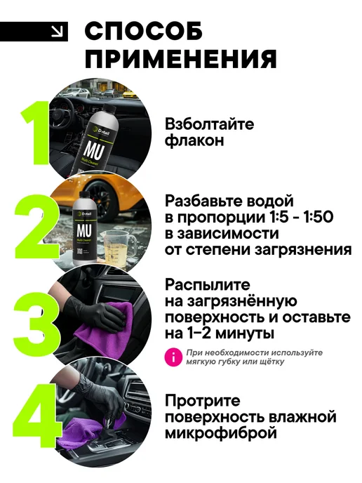 DETAIL Химчистка очиститель салона MU Multi Cleaner, 1л, 1 л, фото 3