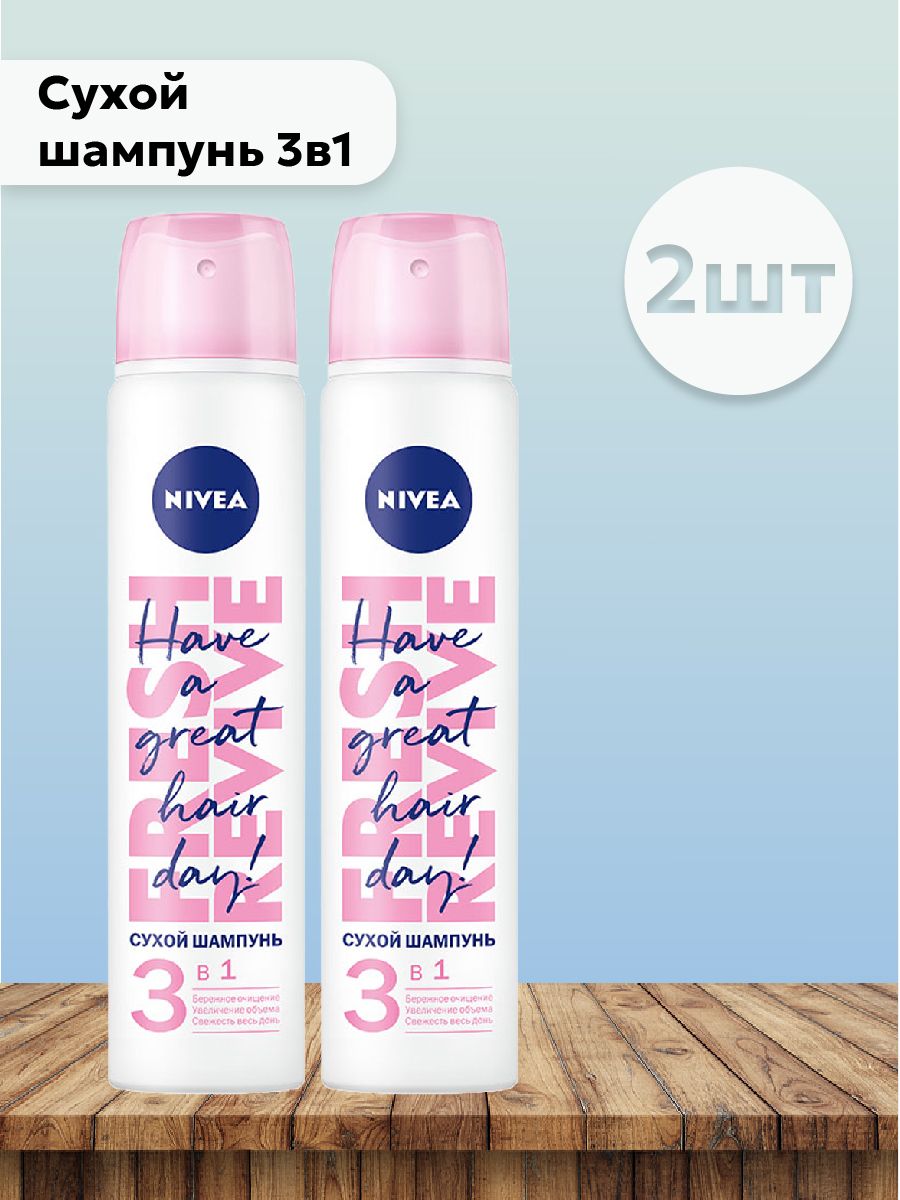 Сухой шампунь nivea. Nivea 3 в 1. Сухой шампунь нивея. Сухой шампунь нивея для темных волос. Топ шампуней.