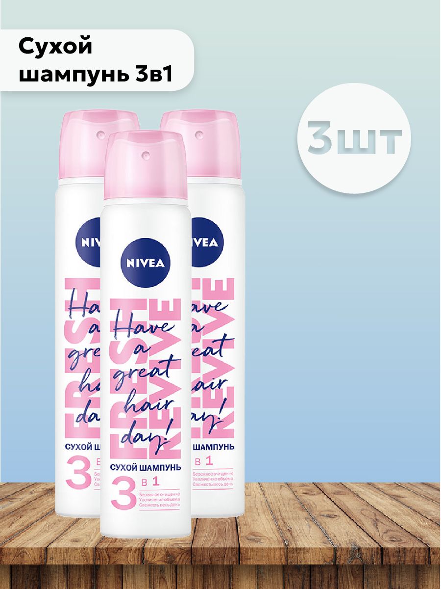 Сухой шампунь nivea. Сухой шампунь Nivea 3 в 1. Сухой шампунь для волос Nivea. Nivea сухой шампунь 3 в 1, 200 мл. Шампунь сухой Nivea Fresh Revive.