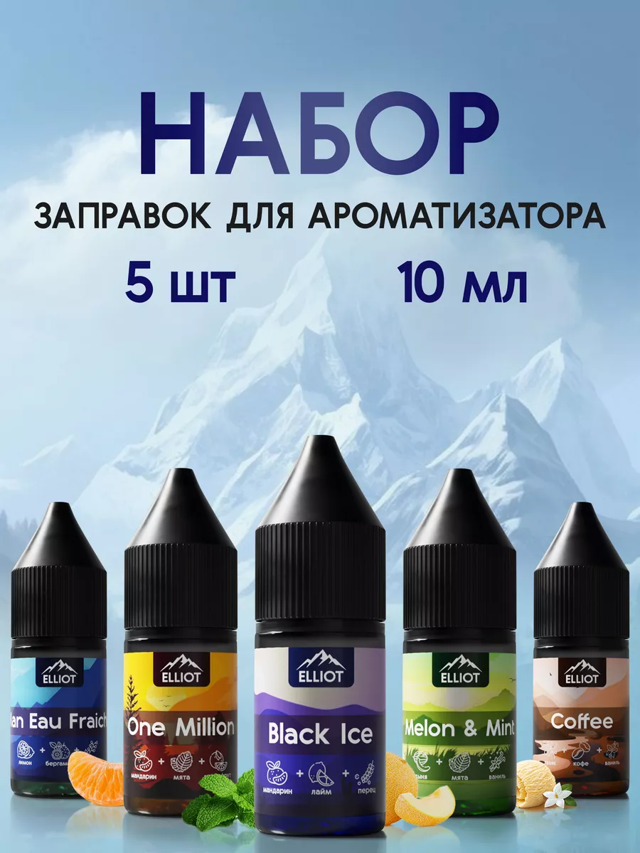 Заправка аромамасло для...