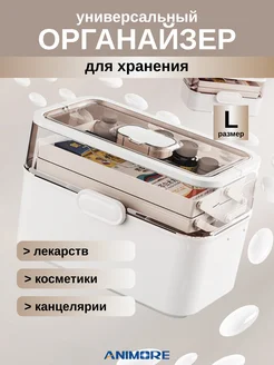 Органайзер аптечка ANIMORE 204632955 купить за 2 019 ₽ в интернет-магазине Wildberries