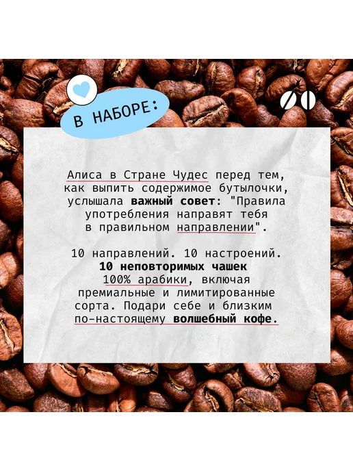 Daloni Coffee Кофе в дрип пакетах натуральный арабика ассорти подарочный, натуральный арабика ассорти подарочный, фото 2