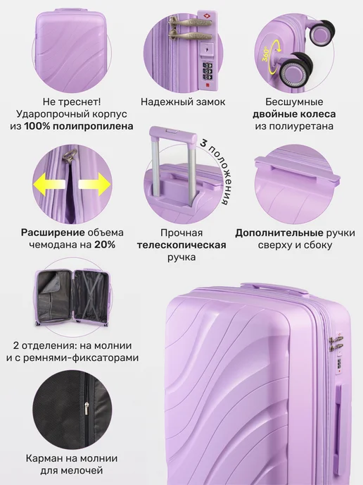 Impreza Чемодан из полипропилена Waves большой (L), фиолетовый, фото 2