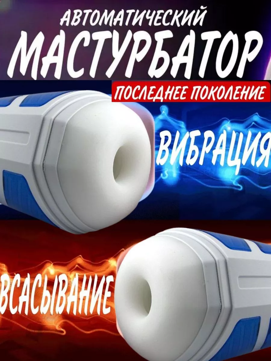 Вагина мастурбатор - купить искусственные реалистичные вагины и маструбаторы в riosalon.ru