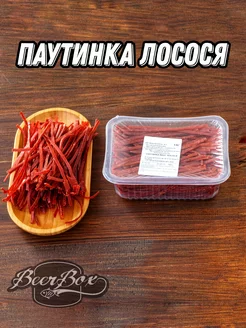 Паутинка вкус Лосося 204645641 купить за 912 ₽ в интернет-магазине Wildberries