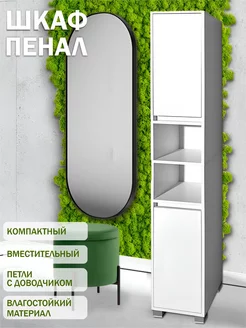 Шкаф пенал в ванную напольный GOOD HOME 204647568 купить за 4 770 ₽ в интернет-магазине Wildberries