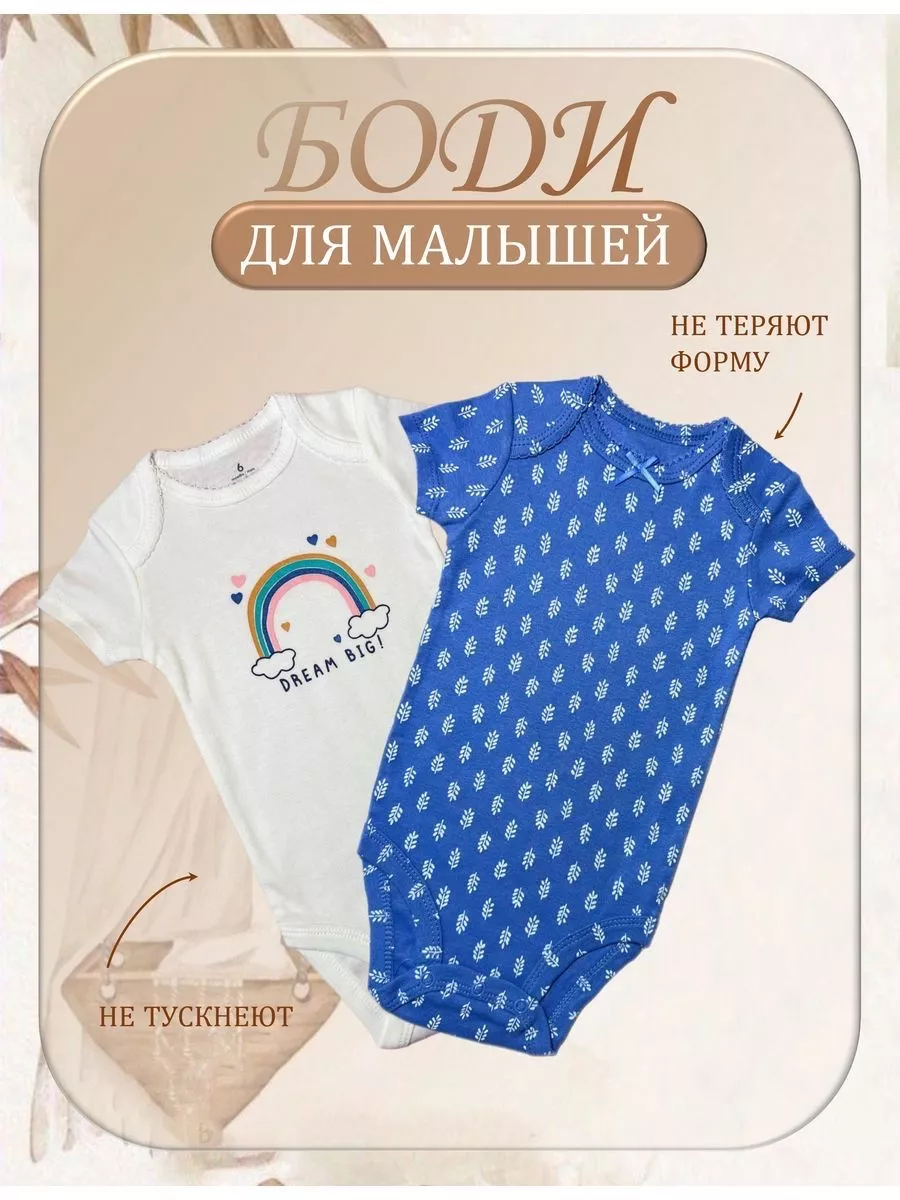 Боди для новорожденных малышей 5 шт OkBabys 204649706 купить за 1 287 ₽ в  интернет-магазине Wildberries