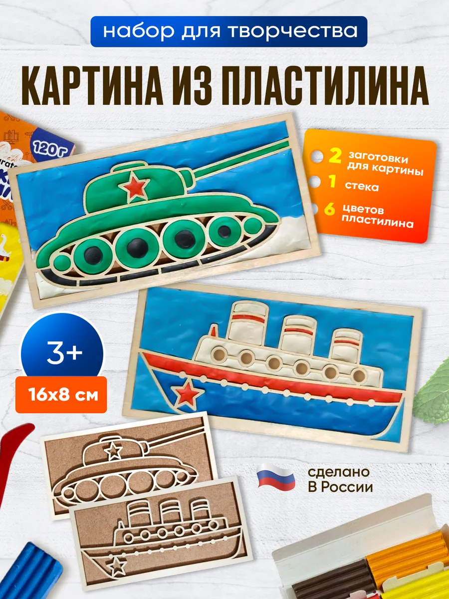 Набор для лепки Танк подарок