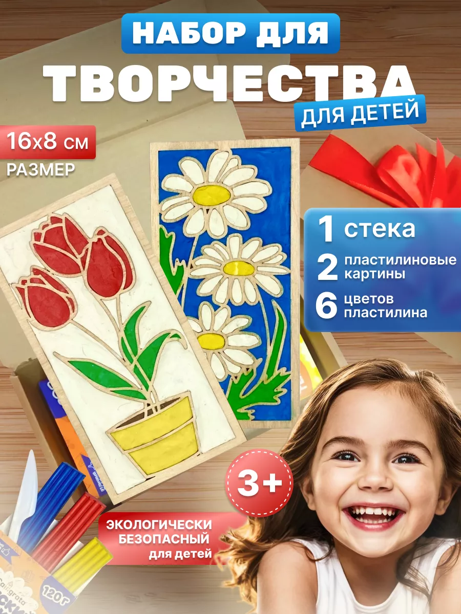 Набор для творчества и лепки Тюльпаны 1 июня