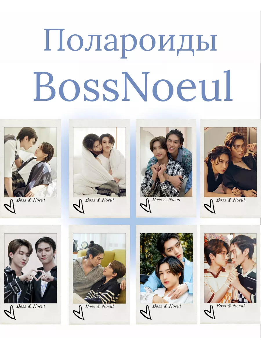 Карты босс и Ноель, Boss Noeul, лакорн Livi Shop 204660171 купить за 224 ₽  в интернет-магазине Wildberries