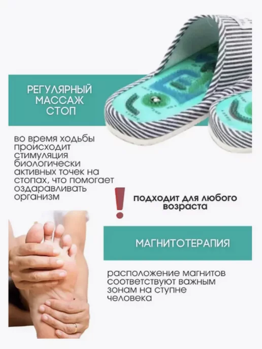 Массажные тапочки ортопедические Массажные тапочки, вариант, фото 2