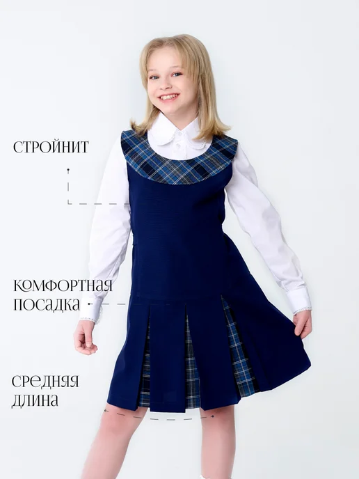 Мануфактура Володиных Сарафан школьный в клетку, синий, фото 3