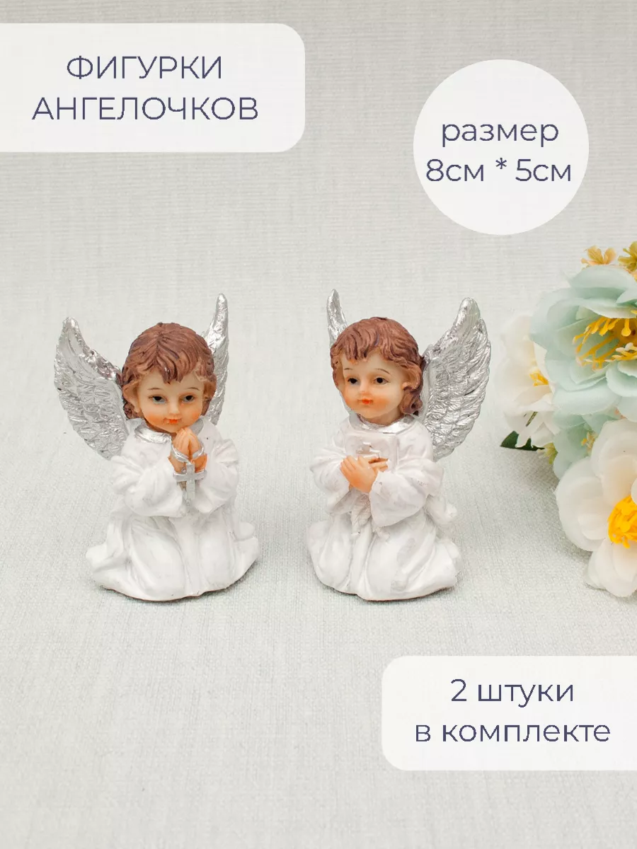 Фигурка ангела 2 штуки