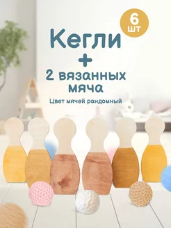 Игровой набор детский боулинг Timikbaby 204683867 купить за 1 582 ₽ в интернет-магазине Wildberries