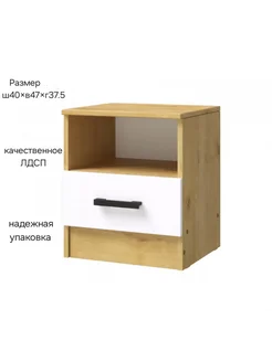 Тумба прикроватная Эко дуб вотан белый Эра мебельное производство 204687657 купить за 1 415 ₽ в интернет-магазине Wildberries