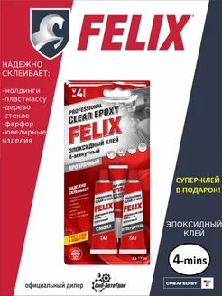 Эпоксидный клей прозрачный 34 г FELIX 204696968 купить за 294 ₽ в интернет-магазине Wildberries