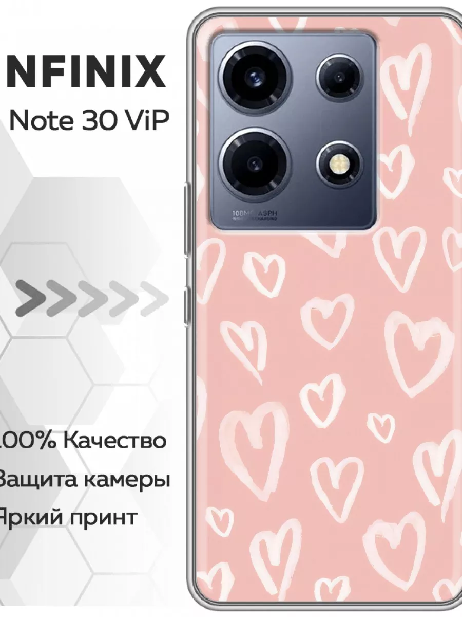 Чехол на Infinix Note 30 VIP/Инфиникс Ноут 30 ВИП Infinix 204700543 купить  за 169 ₽ в интернет-магазине Wildberries