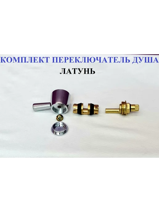 ST Кран-букса, вариант