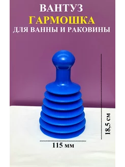 Вантуз ST 204734336 купить за 127 ₽ в интернет-магазине Wildberries