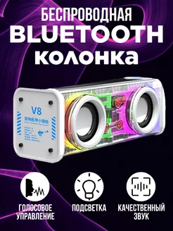 Беспроводная bluetooth-колонка ilyakrass_shop 204750786 купить за 1 207 ₽ в интернет-магазине Wildberries