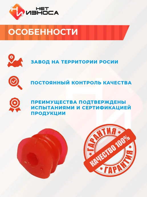 НЕТ ИЗНОСА Втулка амортизатора I.D. = 18 мм NB008-2, вариант, фото 3