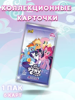 Коллекционные карточки My Little Pony 204767515 купить за 131 ₽ в интернет-магазине Wildberries