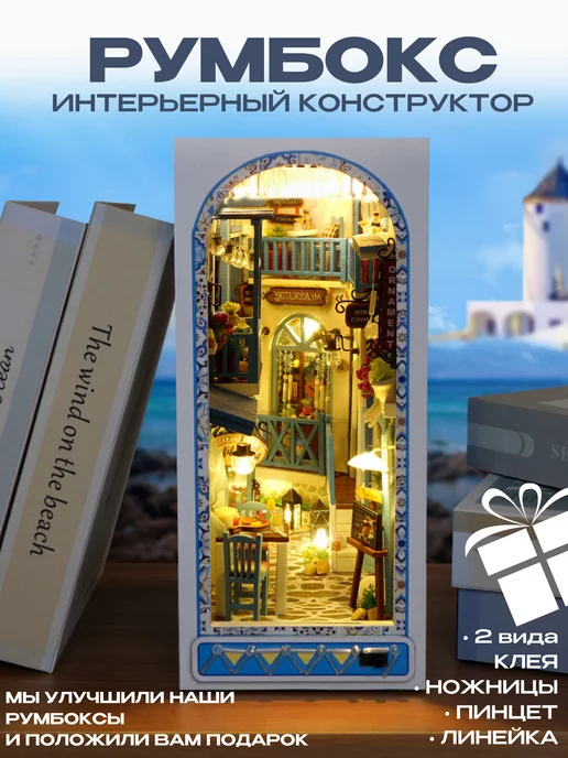 Tap Here Румбокс книжный