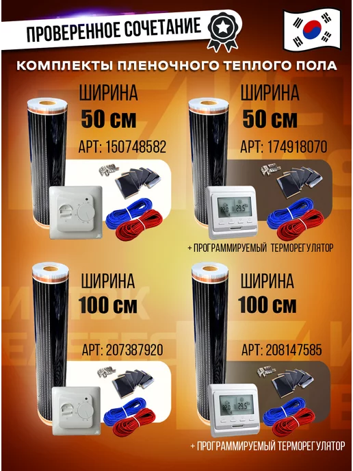 Eastec Подложка для теплого пола лавсановая теплоизоляция 3м.кв, 3 м, фото 8