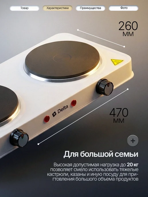 Плитка электрическая настольная двухконфорочная дисковая, белый, фото 2