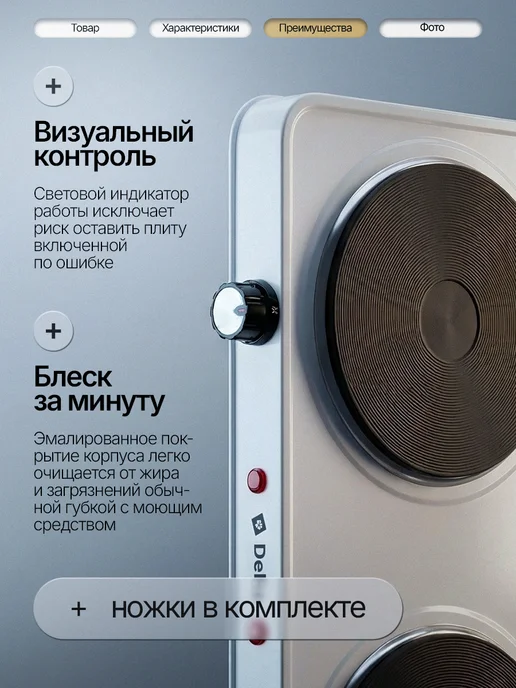 Плитка электрическая настольная двухконфорочная дисковая, белый, фото 3