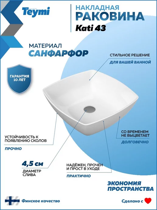 Teymi Раковина накладная 43 с клапаном клик-клак хром F01628, серый, фото 3