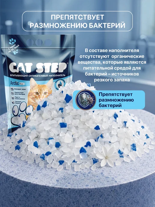 Cat step Наполнитель для кошачьего туалета силикагелевый 3,8л б а, 3,8 л, фото 2