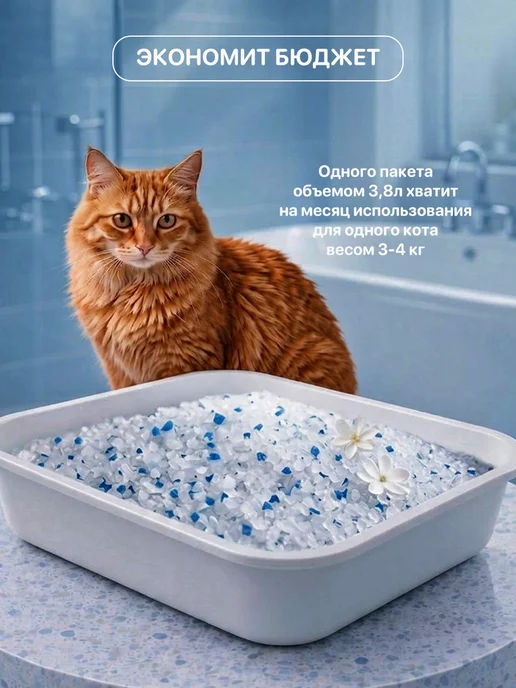 Cat step Наполнитель для кошачьего туалета силикагелевый 3,8л б а, 3,8 л, фото 4