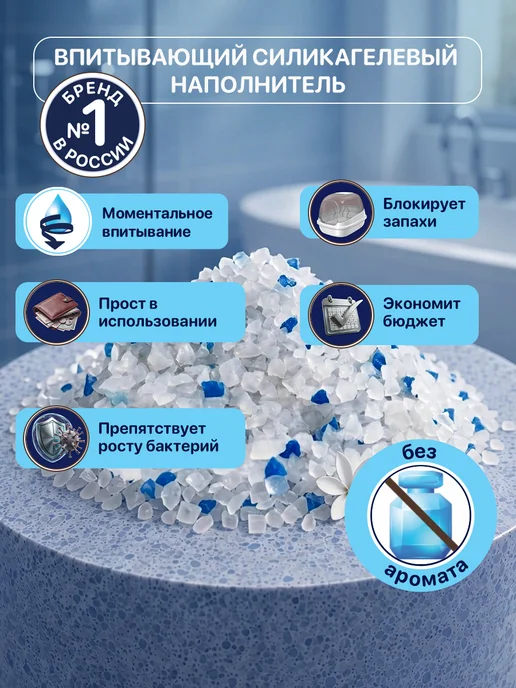 Cat step Наполнитель для кошачьего туалета силикагелевый 3,8л б а, 3,8 л, фото 6