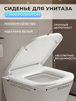 Сиденье для унитаза с крышкой и микролифтом Horke 204794201 купить за 2 775 ₽ в интернет-магазине Wildberries