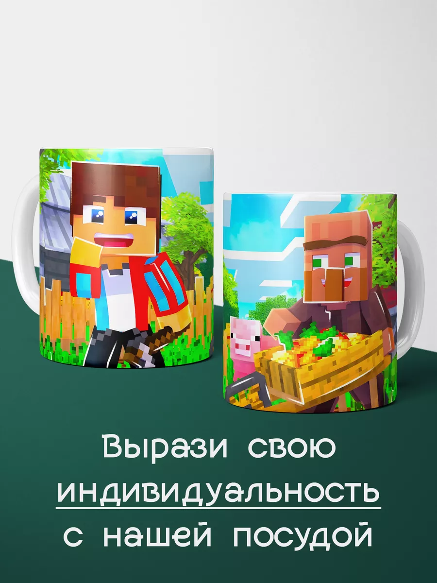 Minecraft Компот ютубер и деревенский житель minecraft 204794250 купить в  интернет-магазине Wildberries