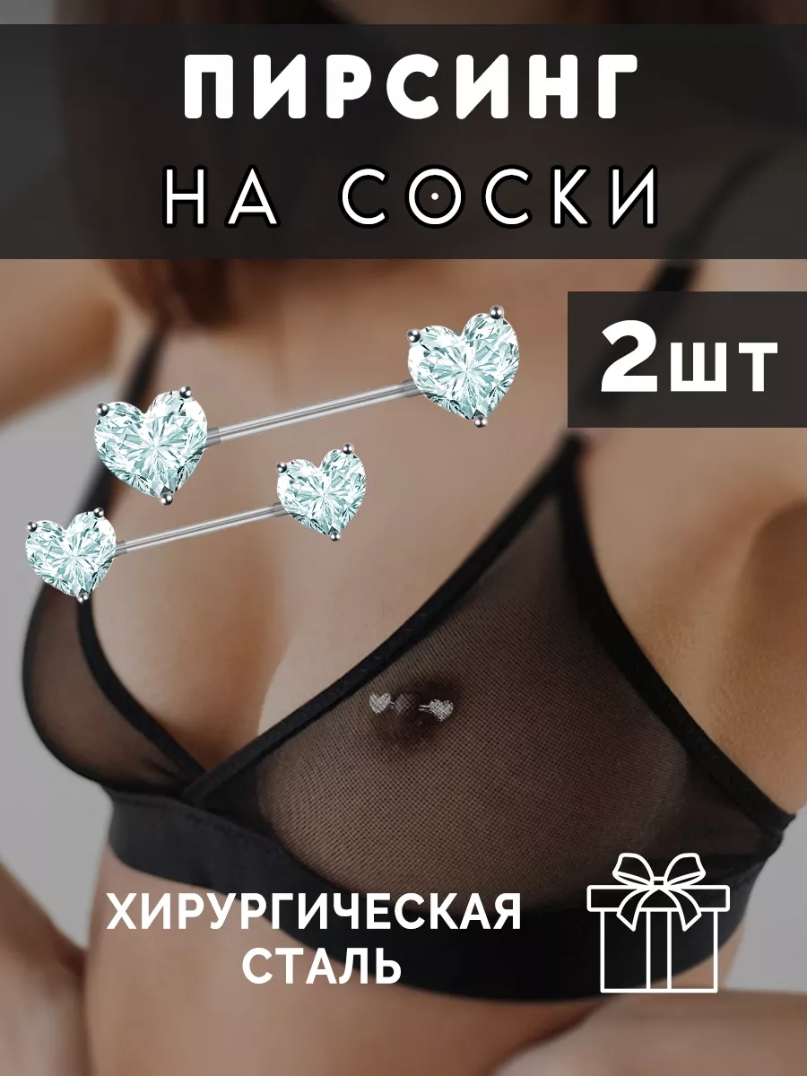 Пирсинг в соски из...