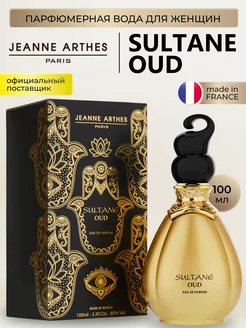 Парфюмерная вода SULTANE OUD, 100 мл JEANNE ARTHES 204798360 купить за 1 641 ₽ в интернет-магазине Wildberries