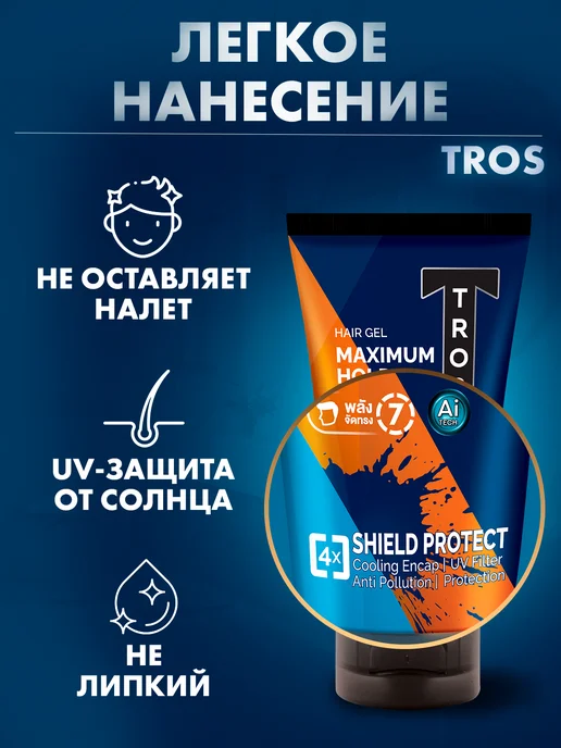 TROS Гель стайлинг для волос мужской сильной фиксации, 45 мл, фото 2