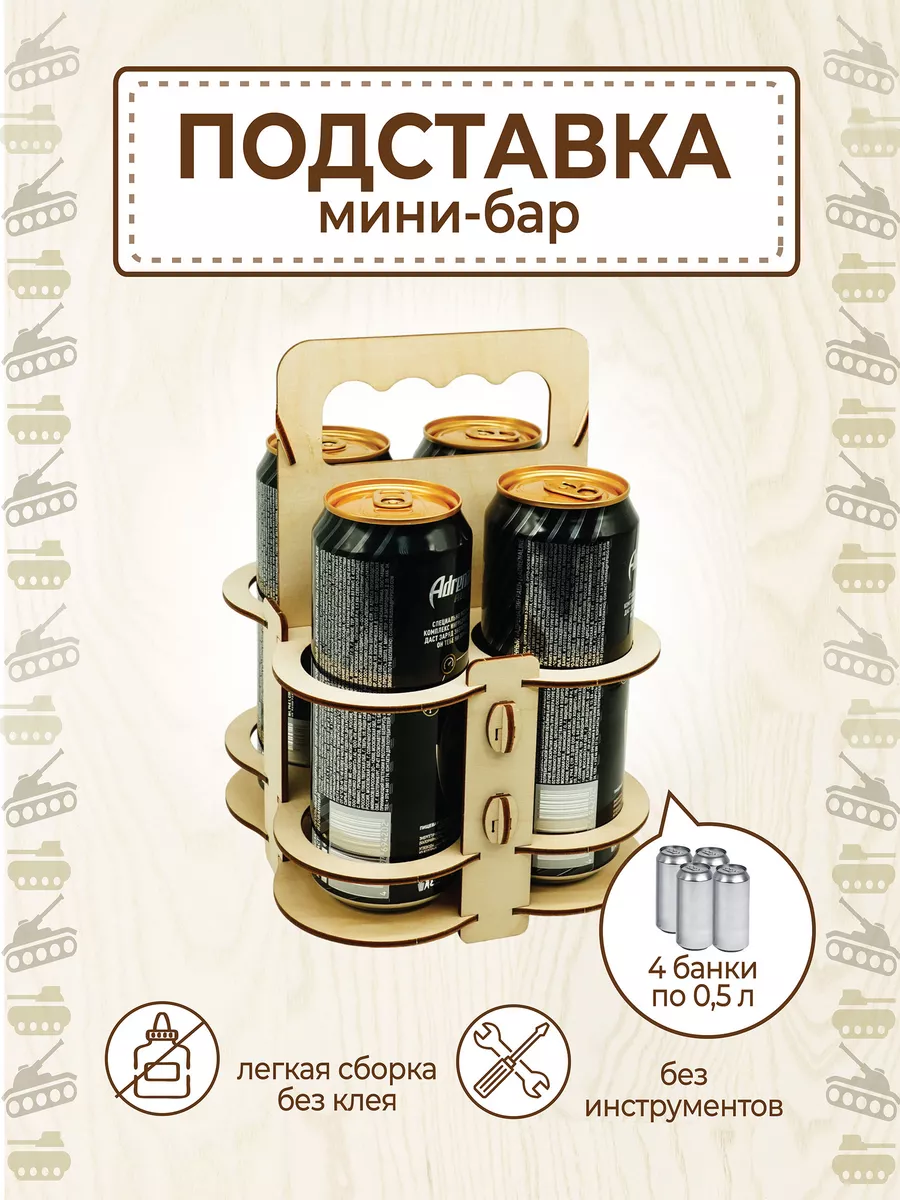 Ящик для пива 23 февраля коллегам, коробка подарок