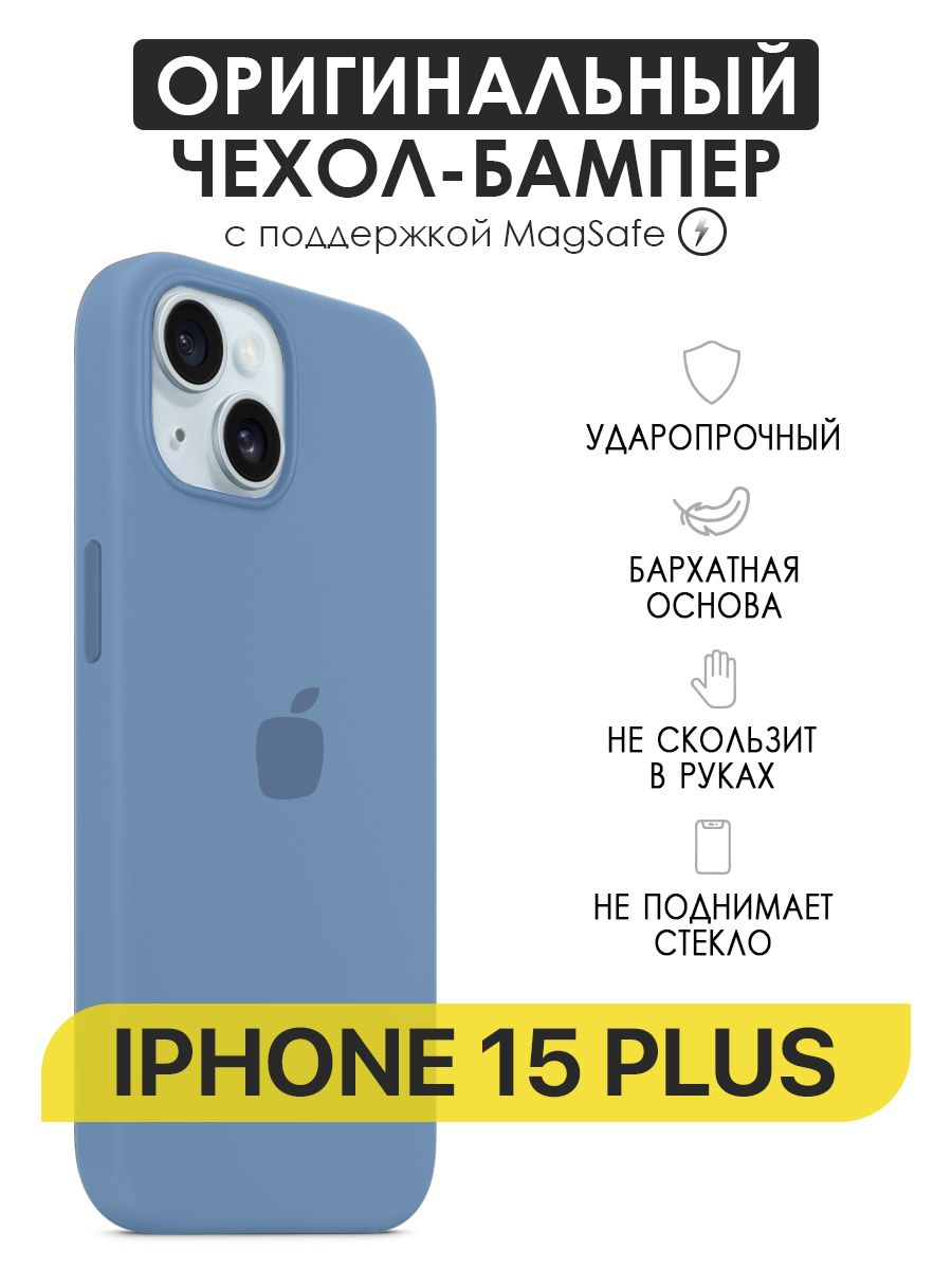 Чехол на iPhone 15 Plus, магнит magsafe, Оригинал IN CASE 204801522 купить  в интернет-магазине Wildberries