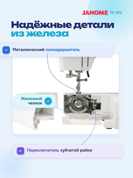 janome Швейная машина TC1212, голубой, фото 3